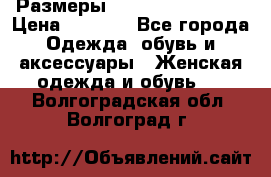 Размеры 56-58 60-62 64-66 › Цена ­ 7 800 - Все города Одежда, обувь и аксессуары » Женская одежда и обувь   . Волгоградская обл.,Волгоград г.